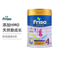 Friso 美素佳儿 新加坡版儿童成长奶粉4段（3-6岁） 900克/罐