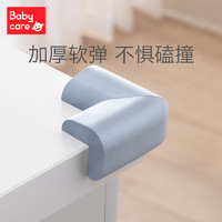 babycare 宝宝安全防撞角 婴儿防护包边条 加厚儿童桌角护角 4只装