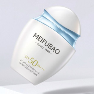 MEIFUBAO 美肤宝 美肤宝 水薄清透隔离防晒露SPF50/PA+++