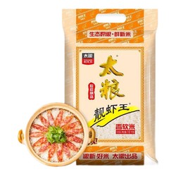 TAILIANG RICE 太粮 靓虾王 香软米 10kg