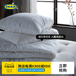 IKEA 宜家 STJARNBRACKA欢布莱卡夏被春秋被冬被四季被莱赛尔纤维