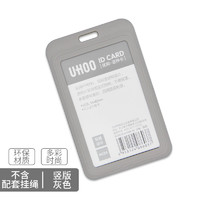 UHOO 优和 6634 证件卡套 竖版 单个装 多色可选