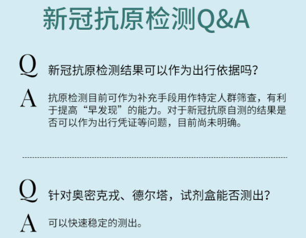 乐普 新型冠状病毒抗原核酸检测试剂盒 10人份/盒