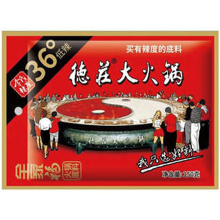 德庄 火锅底料重庆串串冒菜 重庆牛油火锅底料 微辣牛油36°150g×2袋