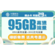 中国移动 绿水卡 29元/月 65G通用流量+30G定向流量