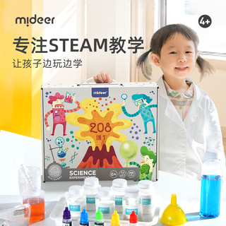 MiDeer 弥鹿 科学小实验套装儿童趣味盒子小学生手工科技制作器材料