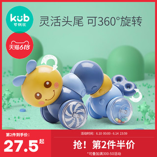 kub 可优比 惯性压力毛毛虫婴幼儿宝宝玩具1-2周岁益智早教学爬礼物