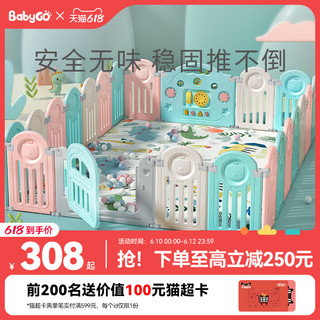 babygo 婴儿围栏