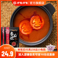 呷哺呷哺 番茄娘番茄火锅底料新疆小番茄酱料调料180g*2