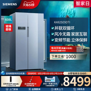 SIEMENS 西门子 家用对开门银色玻璃门风冷无霜智能冰箱KA92SE9DTI