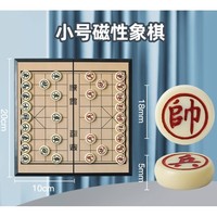 YUKE 羽克 小号磁性象棋