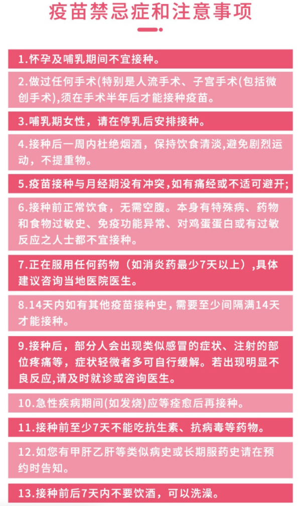可月四价九价hpv疫苗预约代订