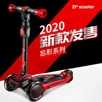 21st Scooter 米多 滑板车scooter儿童1 2 3-6-12岁宝宝21st滑滑车单脚男孩女踏板车