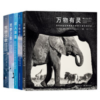 《国际野生生物摄影年赛系列》5册套装
