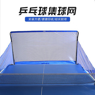 DOUBLE FISH 双鱼 乒乓球集球网便携式 双鱼超级一代用折叠 乒乓球自动回收收集网S1