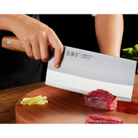 王麻子 家用切菜刀 19cm