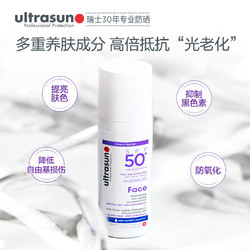 ultrasun 优佳 抗光老防晒乳霜50mlSPF50+养肤隔离防晒夏季女面部