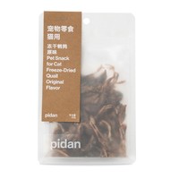 pidan 彼诞 猫零食鹌鹑冻干 50g