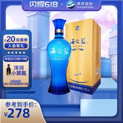 YANGHE 洋河 蓝色经典 海之蓝42度1000mL  洋河官方旗舰店 绵柔型白酒