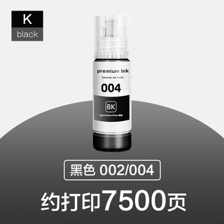 彩格 打印机墨水 70ml 多色可选