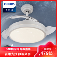 PHILIPS 飞利浦 LED风扇灯 吸顶灯具吊顶带风扇