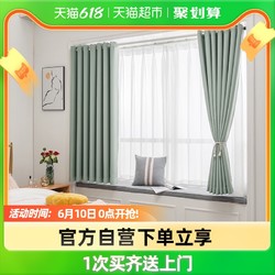 DERMYEN 黛玫恩 卧室飘窗全遮光窗帘免打孔安装一整套2021年新款隔热遮阳布