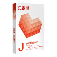 STAPLES 史泰博 心享装 A3复印纸 70g 500张/包*5包