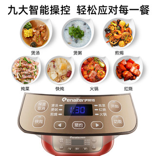enaiter 伊莱特 ED-30D01-1 电炖锅家用智能全自动煲汤锅陶瓷炖盅多功能