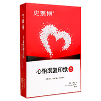 STAPLES 史泰博 心怡装 A4复印纸 70g 500张/包*1包