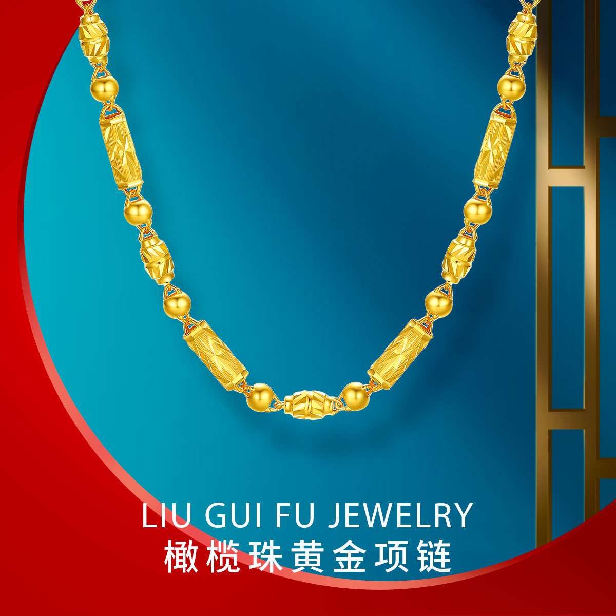 luk kwai fook 六桂福 男士足金项链 bx0799 20.9g