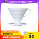 HARIO 日本树脂V60滴滤杯咖啡滤杯VD-01W白色1-2进口咖啡杯