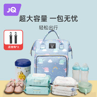 Joyncleon 婧麒 妈咪包母婴包2022年新款双肩包多功能大容量妈妈包包便携外出