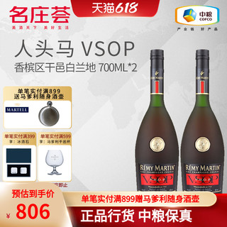 人头马 V.S.O.P 干邑白兰地 40%vol 700ml