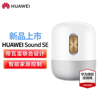 HUAWEI 华为 # HUAWEI Sound SE 智能音箱 帝瓦雷联合设计 HarmonyOS一碰传 白色