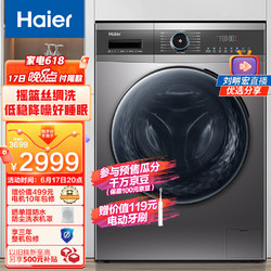 Haier 海尔 滚筒洗衣机全自动  以旧换新    10KG直驱变频   摇篮柔洗真丝   除菌螨滚筒 EG100MATE71S