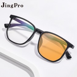 JingPro 镜邦 1.56极速感光变色镜片（变黄/变蓝/变粉/变灰）+超轻钛架/TR/合金镜框(适合0-400度)