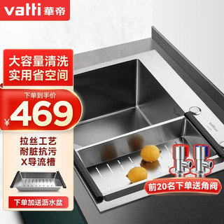 VATTI 华帝 092122L 不锈钢水槽 500