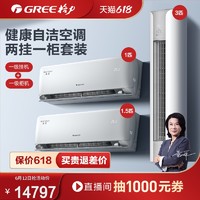 GREE 格力 1级风赏26 1级风赏35 云颜72 空调套装套餐