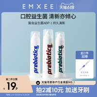EMXEE 嫚熙 孕妇牙膏孕妇专用产妇产后月子牙膏缓解孕吐牙龈出血清新口气