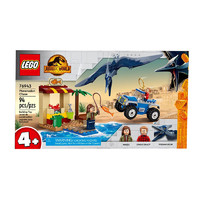 LEGO 乐高 侏罗纪世界系列 76943 翼龙追击
