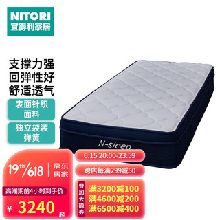 NITORI 尼达利 宜得利家居 家具 床垫两面可用加厚袋装弹簧抗菌 床垫N-SLEEP CH-2 白色 180*200*25