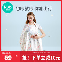 kub 可优比 110118 哺乳巾 四季花语 纱布款