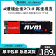 COLORFUL 七彩虹 256G 500G 512G固态硬盘1T M.2台式机NVME笔记本高速固态