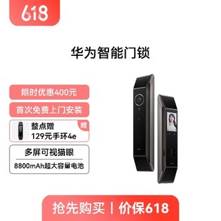 HUAWEI 华为 智能门锁 星际黑 AI指纹锁 HarmonyOS分布式猫眼 8800mAh超大容量电池 华为全屋智能联动