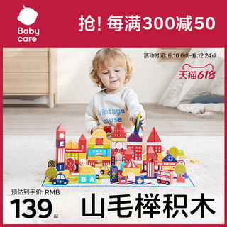 babycare WJA019-A 布雷西亚广场积木