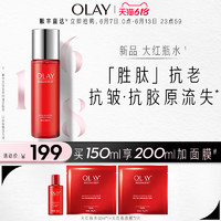 OLAY 玉兰油 大红瓶爽肤水胜肽补水保湿抗皱化妆水湿敷