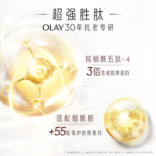 OLAY 玉兰油 大红瓶爽肤水胜肽补水保湿抗皱化妆水湿敷