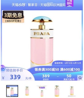 PRADA 普拉达 德国直邮Prada普拉达 女香水50ml/30ml卡迪棒棒甜蜜先锋EDP浓香