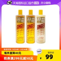 REVLON 露华浓 600ml*3生姜洗护套装固发去屑无硅油控油旅行进口