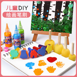左绘 儿童海绵画工具幼儿涂鸦颜料套装滚筒刷绘画水粉笔启蒙拓印棒宝宝